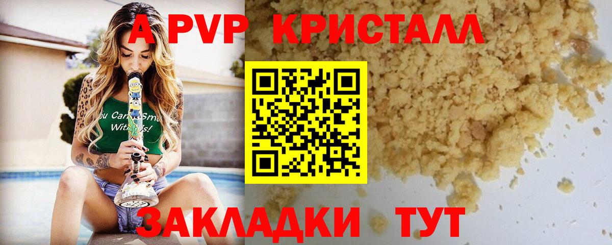 купить   Alfa_PVP СК КРИС  А ПВП Crystall  Альфа ПВП  Вход с VPN  Alpha PVP мука  Улан-Удэ 