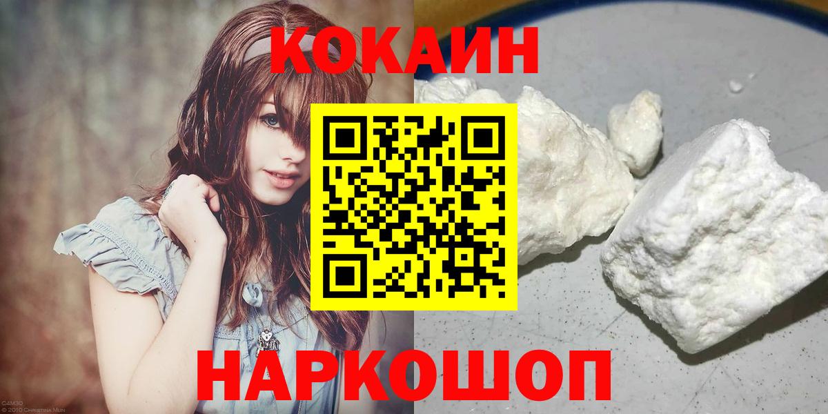 Кокаин 99% Улан-Удэ