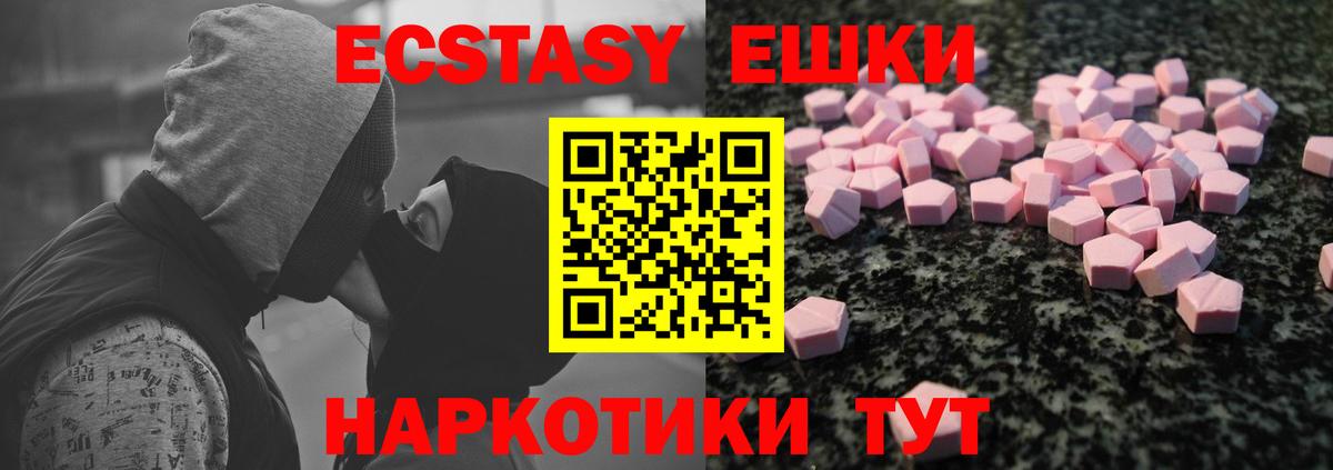 ЭКСТАЗИ круглые  Вход с VPN  Экстази 280 MDMA  Улан-Удэ 