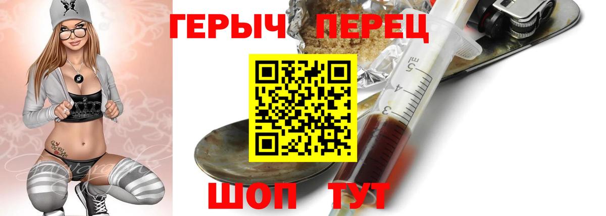 Героин хмурый  Вход с VPN  Улан-Удэ 