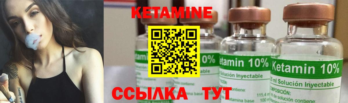 КЕТАМИН VHQ  мориарти как зайти  Улан-Удэ  Вход с VPN 