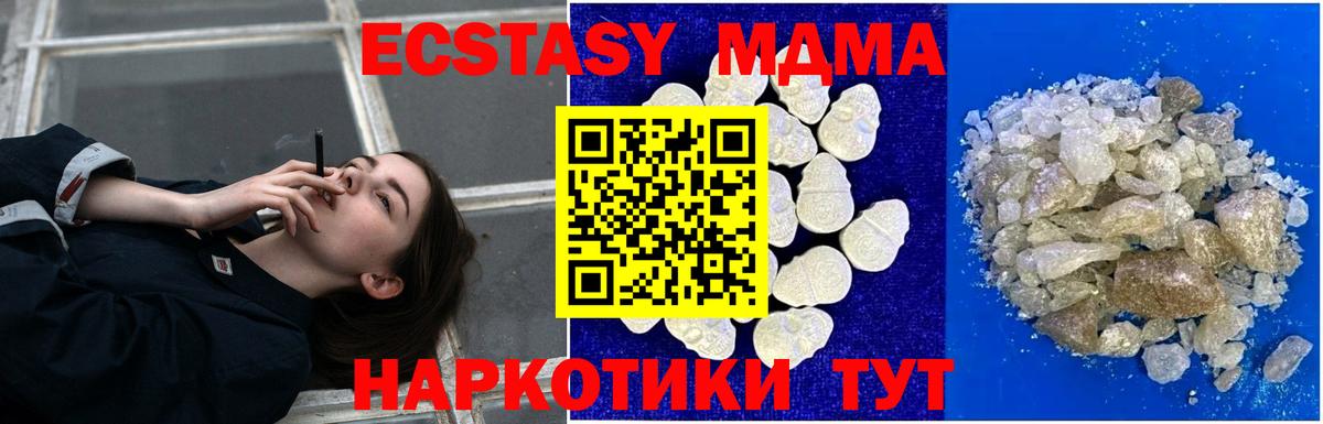 Улан-Удэ  MDMA молли  МДМА молли  Вход с VPN 