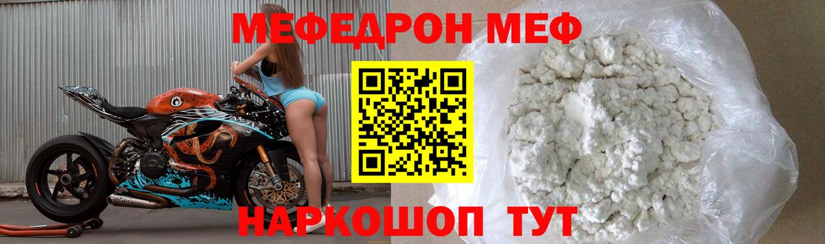 Улан-Удэ  МЯУ-МЯУ  Вход с VPN  Меф  МЯУ-МЯУ мука  МЕФ мука 