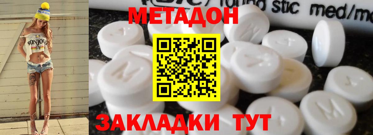 Улан-Удэ  Метадон VHQ  Вход с VPN 