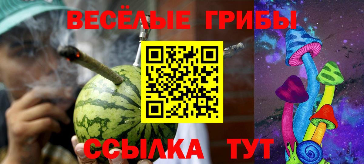 Псилоцибиновые грибы ЛСД Улан-Удэ